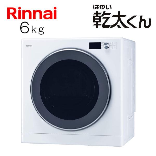 乾太くん ガス衣類乾燥機 RDT-63T リンナイ 乾燥容量6kg 上部操作