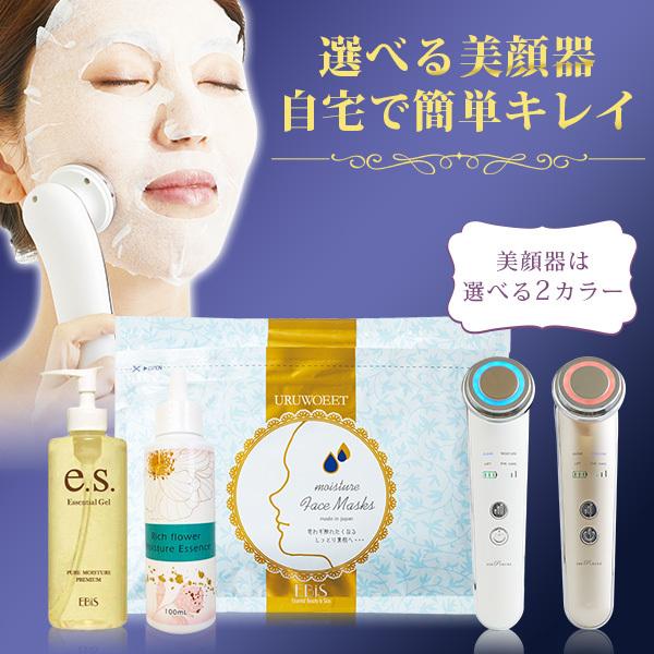 選べる美顔器潤い特別セット 超音波美顔器イオンプルレクリエイト+美顔