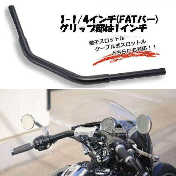 KIJIMA（キジマ） KIJIMA HD-04671 ハンドル FATドラッグバー ハ