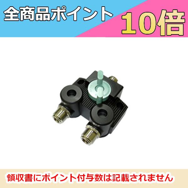 第一電波工業 CX210N 同軸切換器 1回路2接点 入出力コネクター：N-J