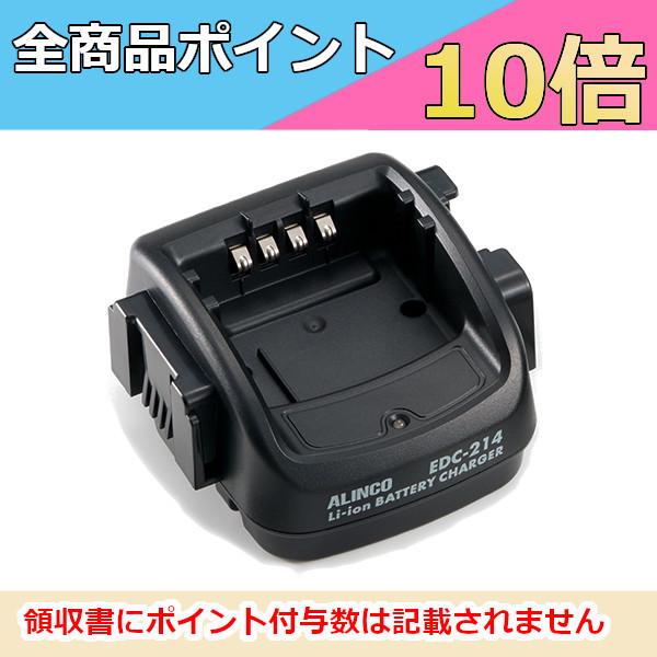 ALINCO（アルインコ） DJ-DPS70/DJ-DPS71対応 シングル充電スタンド