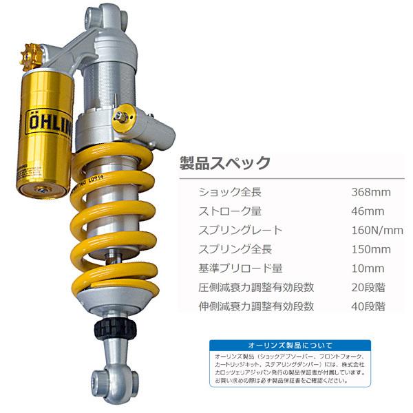 OHLINS（オーリンズ） BM 440 リアショック BMW R nineT（14-16