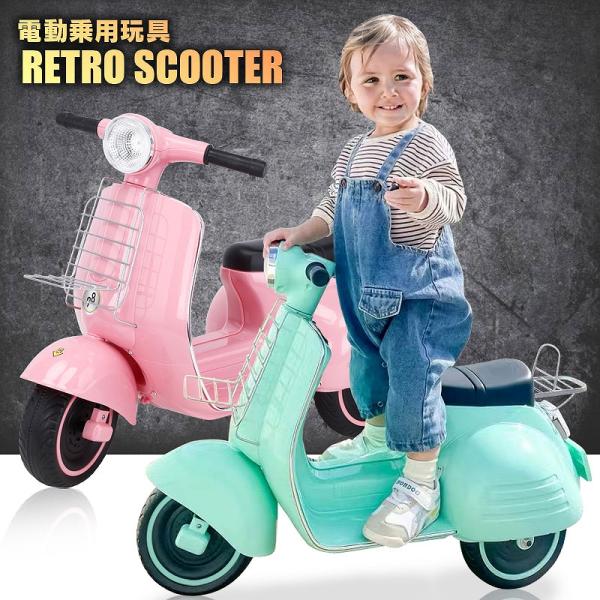 激レア⁉︎ 子供用 1人乗り 電動スクーター バイク Romana インテリア