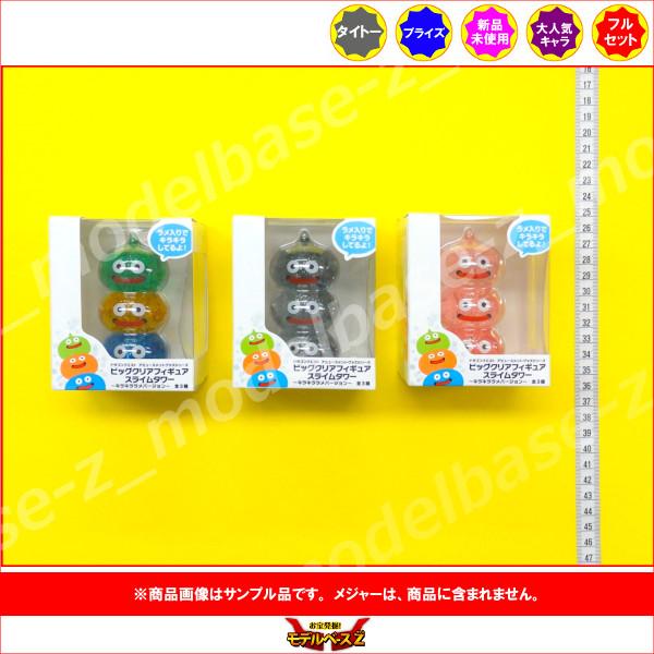 タイトー（TAITO） ドラゴンクエスト AM ビッグクリアフィギュア