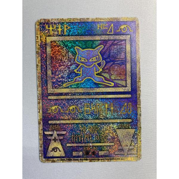 古代ミュウ(エラー版) [幻のポケモン ルギア爆誕 パンフレット付録