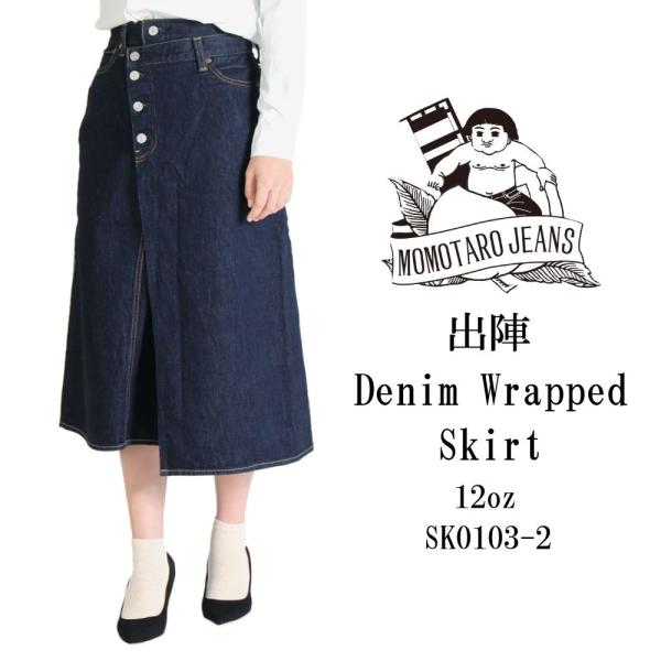 桃太郎ジーンズ（MOMOTARO JEANS） レディース スカート 巻きスカート