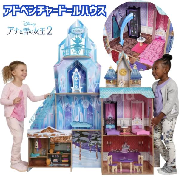 24800円が17800円アナと雪の女王 アドベンチャードールハウス キッド