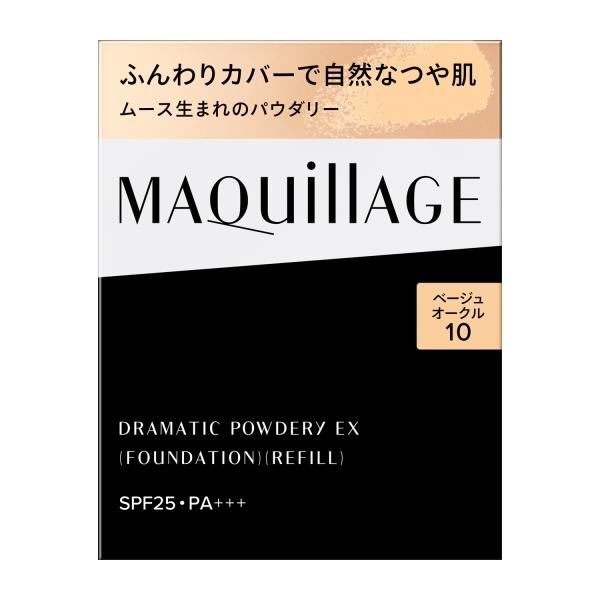 MAQuillAGE（マキアージュ） ☆資生堂認定店 ドラマティックパウダリー