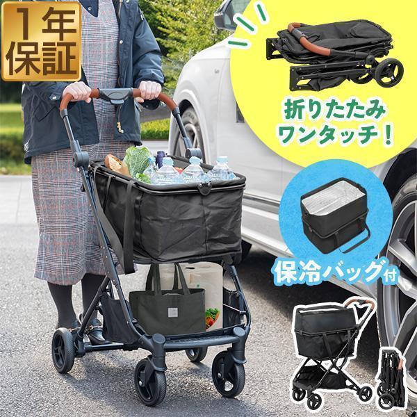 ショッピングカート 保冷バッグ ワンタッチ 折りたたみ 軽量 おしゃれ