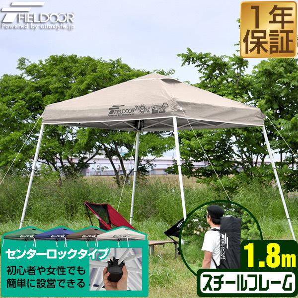 FIELDOOR（フィールドア） タープテント 1.8m ワンタッチ 小型