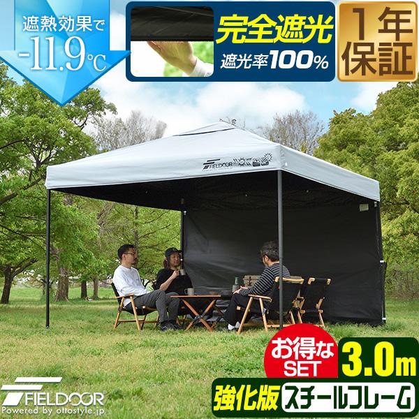 FIELDOOR（フィールドア） タープテント 3m スチール 屋根柱強化モデル