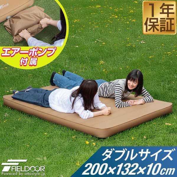 FIELDOOR（フィールドア） キャンプマット 自動膨張 ダブル 2人用 幅