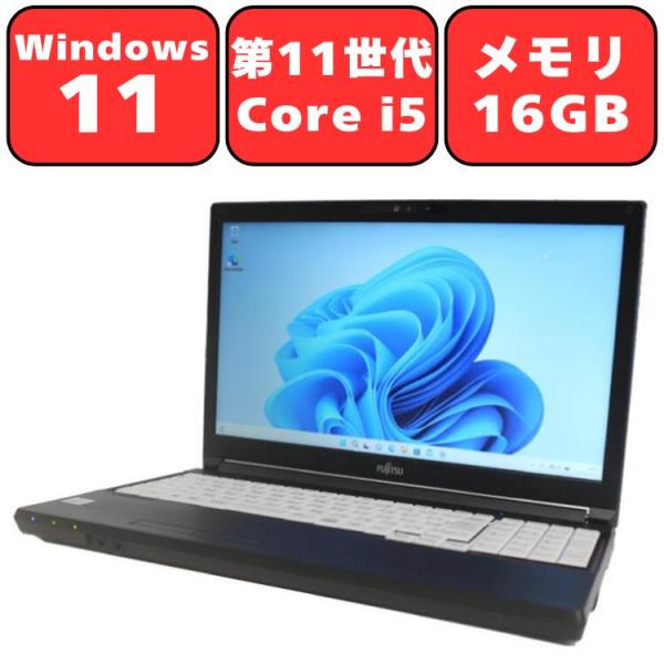 富士通（FUJITSU） ノートパソコン ノートPC 中古パソコン 15.6型