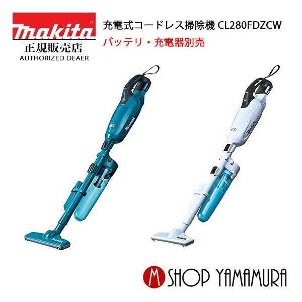 マキタ（makita） 【正規店】 makita 18V 充電式コードレス掃除機