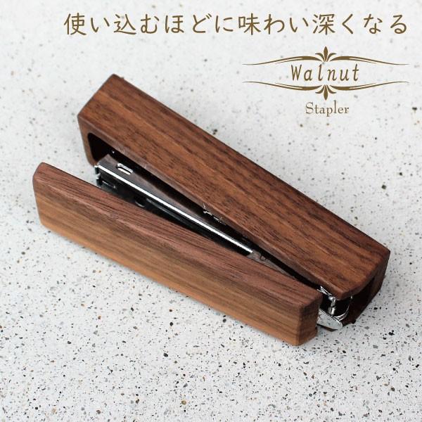 ホッチキス 木製 ステープラー ウォルナット 文房具 ホチキス 天然木