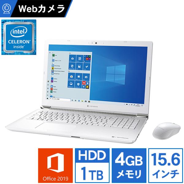 dynabook（ダイナブック） ノートパソコン Office付き 新品 同様 東芝