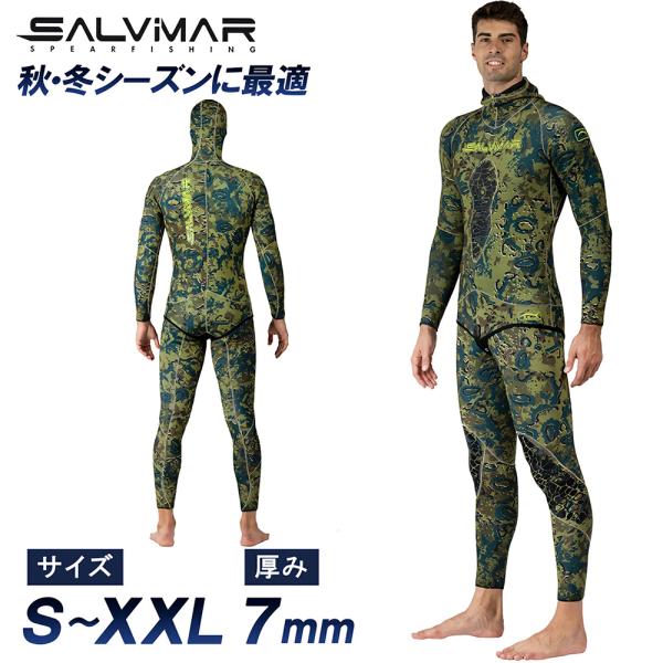 裏スキン ウェットスーツ Salvimar サルビマー N.A.T 7mm 2ピース
