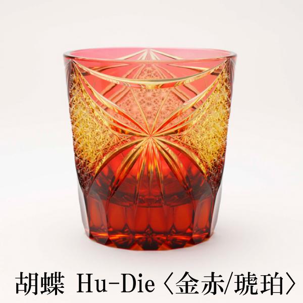 根本硝子 Hu-Die 金赤 オールドグラス グラス 江戸切子 クリスタル