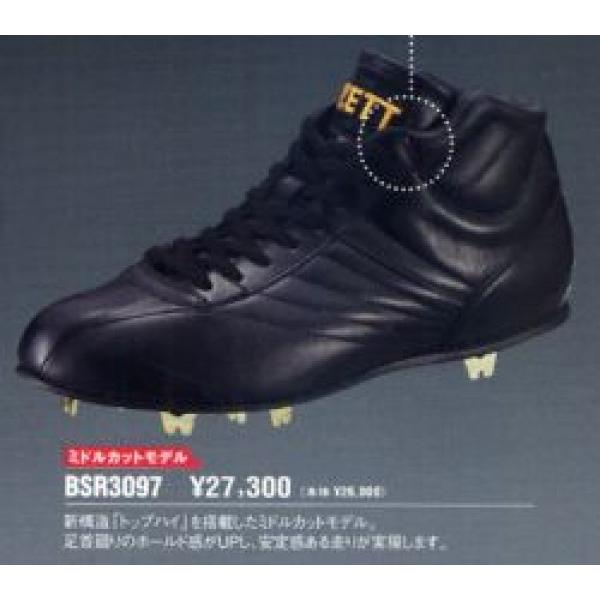 ゼット ZETT ラスト1足 限定商品半額 プロステイタスAZ1 革底スパイク