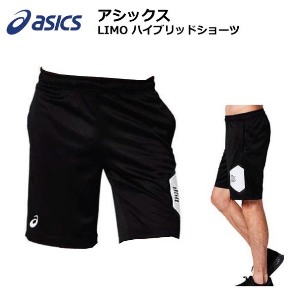 ASICS（アシックス） LIMO ハイブリッドショーツ 2031A684 ショート