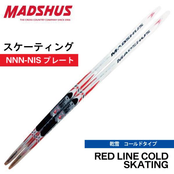 REDLINE COLD スケーティング／175・185cm／MADSHUS（マズシャス