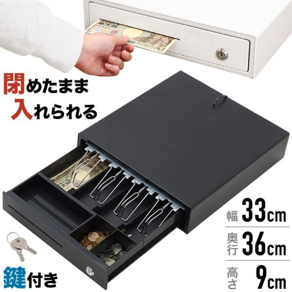 キャッシュドロア キャッシュドロアー 小型 レジスター 本体 ドロア