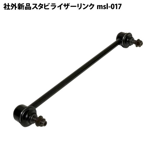 インサイト ZE2 ZE3 社外新品 スタビライザーリンク スタビリンク
