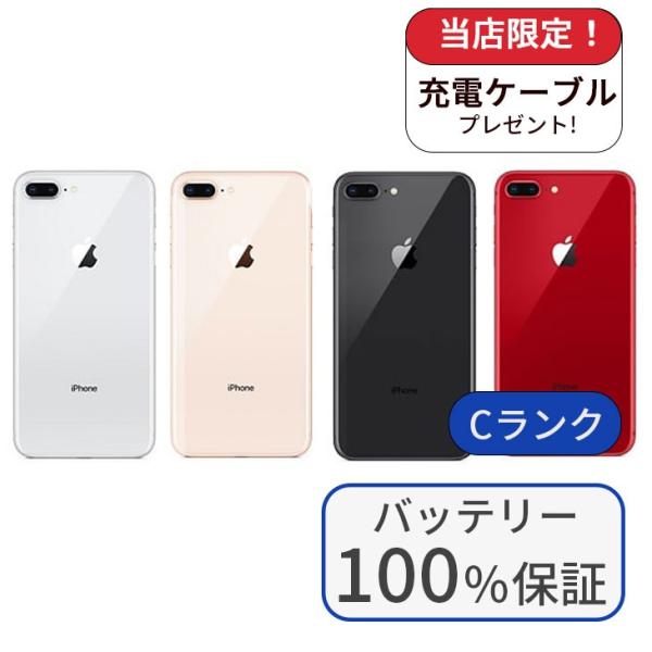 iPhone 8 Plus 整備済み品 バッテリー100％ iPhone8 64GB Cランク 中古