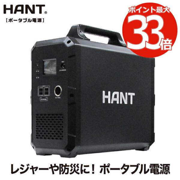 HANT ポータブル電源 1000W EB180 大容量 1800Wh/486000mAh バッテリー