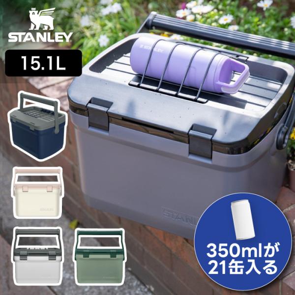 STANLEY（スタンレー） 【送料無料】 クーラーボックス 15.1L ランチ