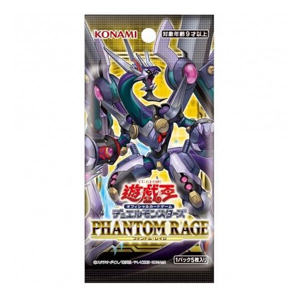 シュリンク付き】遊戯王OCG PHANTOM RAGE 2BOX シュリンク付き】遊戯王
