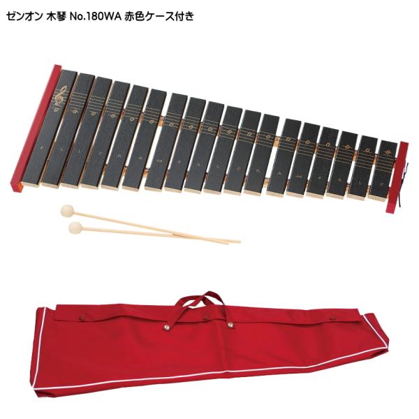 ゼンオン 木琴」の人気商品一覧 | 安い商品を通販サイトから探す