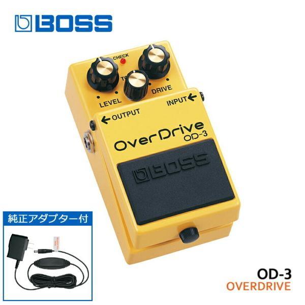 BOSS（ボス） オーバードライブ OD-3 純正ACアダプター付 エフェクター