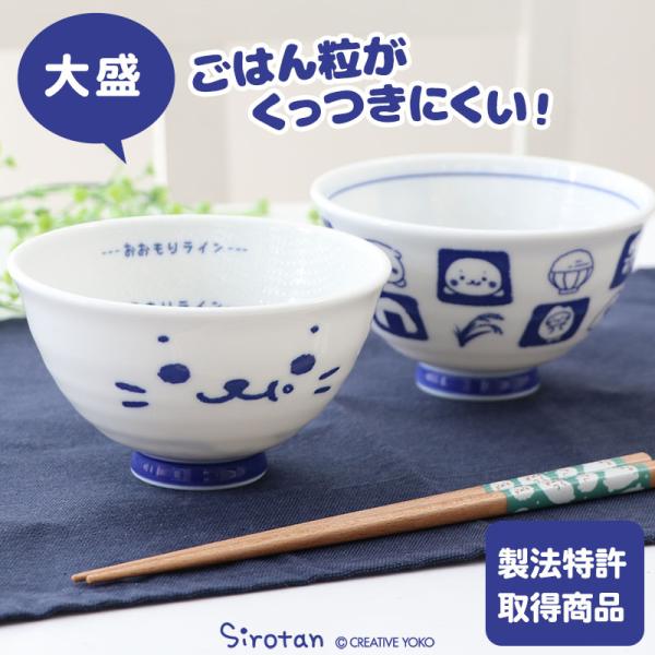 Mother garden（マザーガーデン） 茶碗 ご飯茶碗 くっつきにくい茶碗