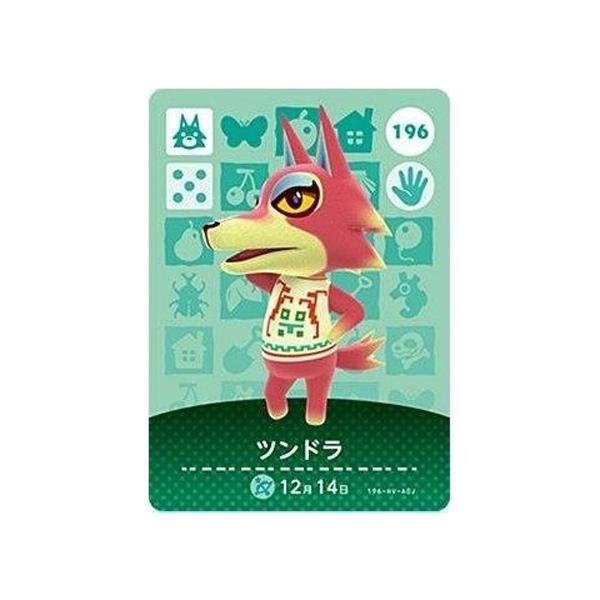 任天堂（Nintendo） あつまれ どうぶつの森 amiiboカード 第2弾 196