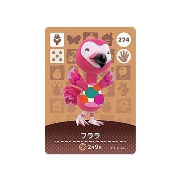 任天堂（Nintendo） あつまれ どうぶつの森 amiiboカード 第3弾 274