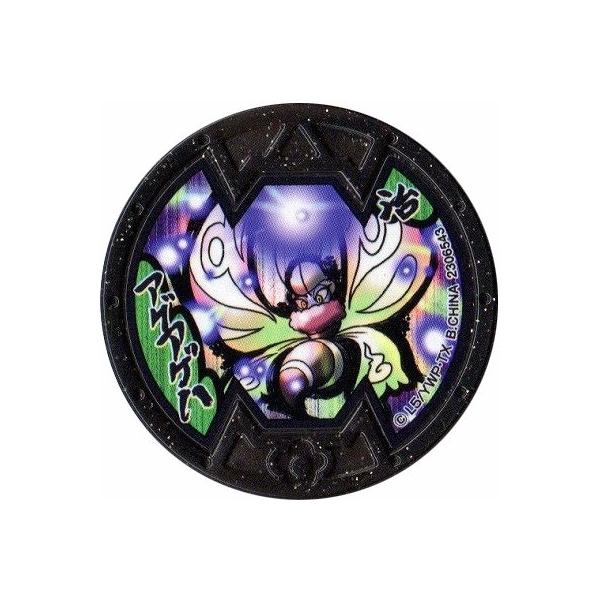 卒業】美品 まとめ売り 保存版 妖怪メダル 妖怪大辞典 1冊 バラ売り