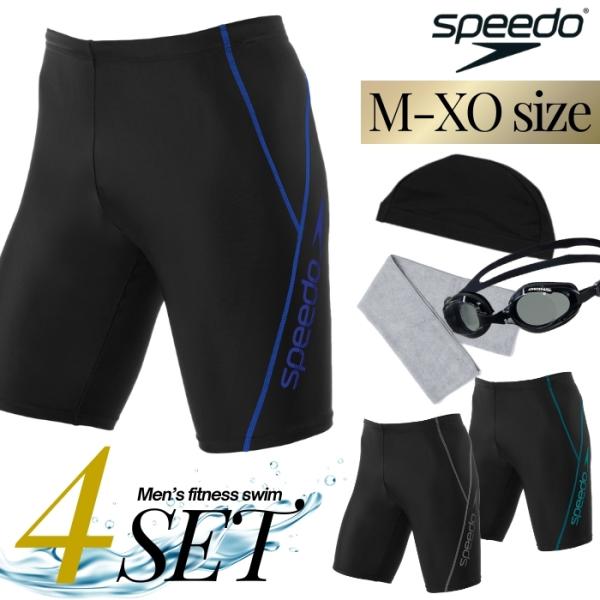 speedo（スピード） メンズ水着4点セット （送料無料） 世界の