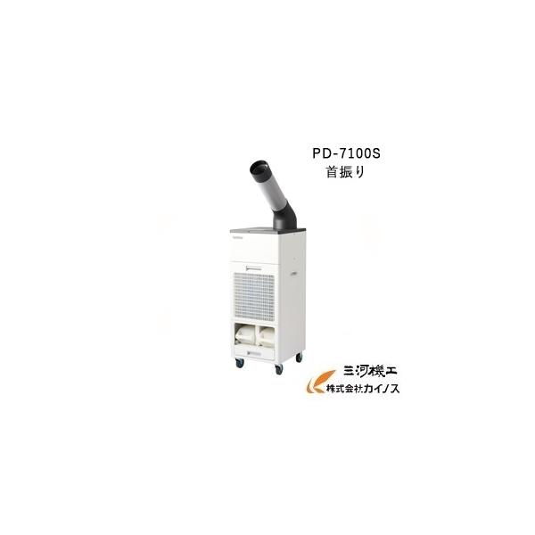 brother スポットクーラー 首振りタイプ 100V専用 50/60Hz兼用 据付