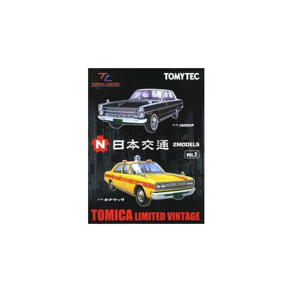 新品 トミカリミテッドヴィンテージ TLV-日本交通 2MODELS Vol.2