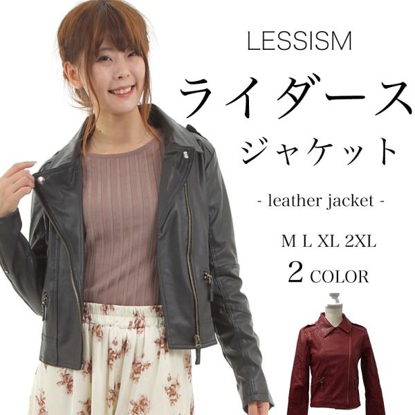 ライダースジャケット レディース レザーライダースジャケット