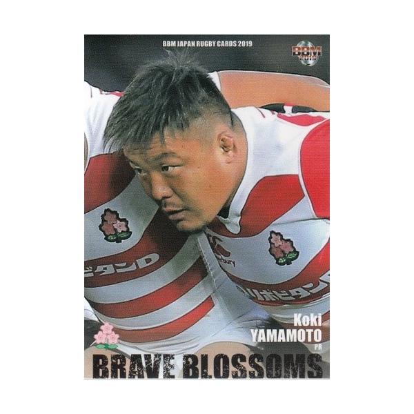 19BBM 日本ラグビーカード レギュラー #08 山本幸輝 : スポーツカード