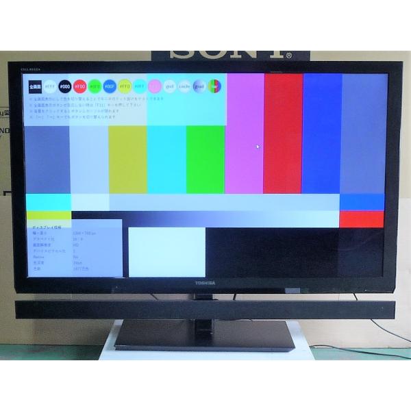 REGZA（レグザ） ◇TOSHIBA/東芝 REGZA 46XE2 46インチ 液晶テレビ