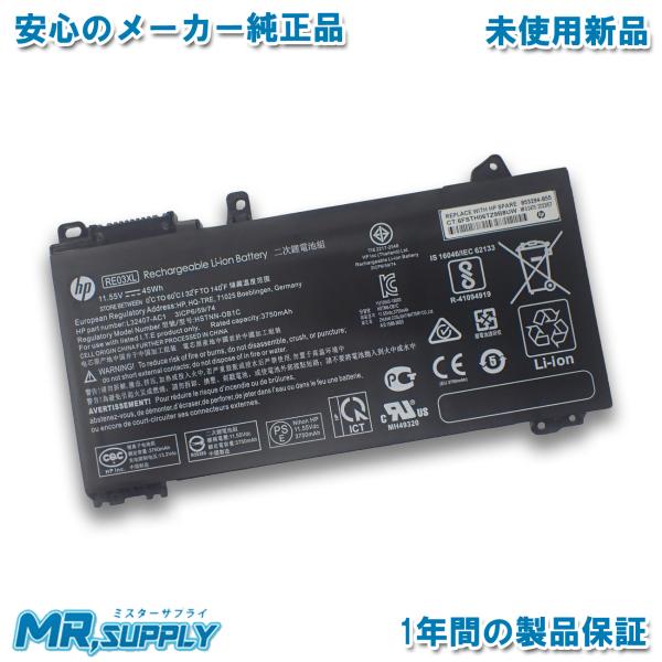 mr-supply_hp-re03xl-01