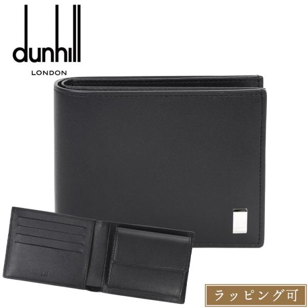 dunhill（ダンヒル） 財布 サイドカー Sidecar 二つ折り財布 小銭入れ