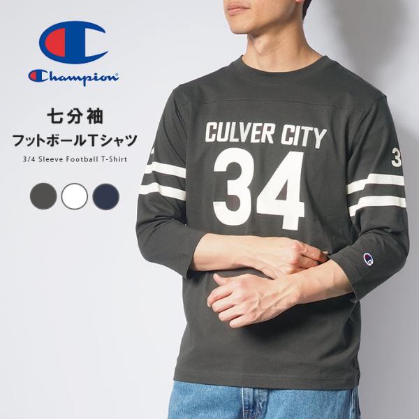 Champion（チャンピオン） ロンT 七分袖 フットボール Tシャツ