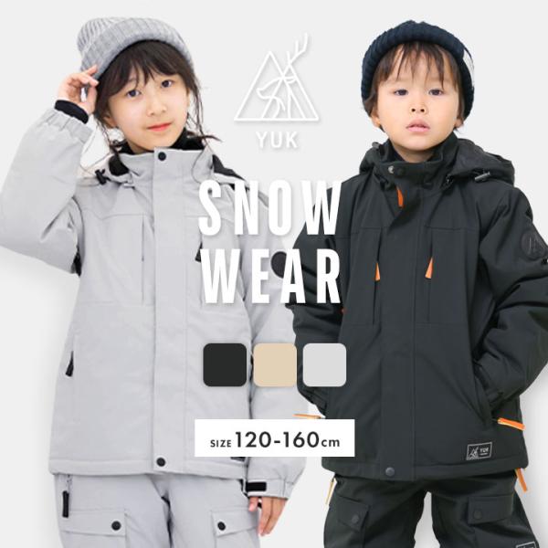yuk（ユック） スキーウェア キッズ 超撥水YUK 上下 ジュニア 120 130