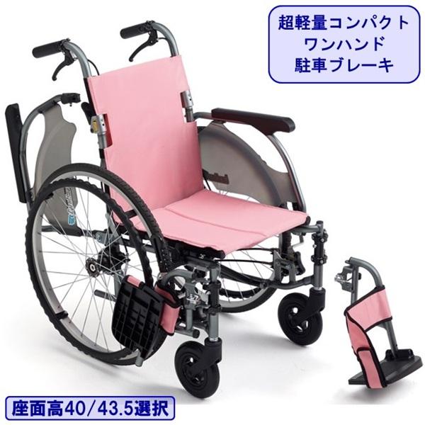 ミキ 車椅子 軽量 コンパクト CRT-7 or CRT-7Lo 折りたたみ 自走用