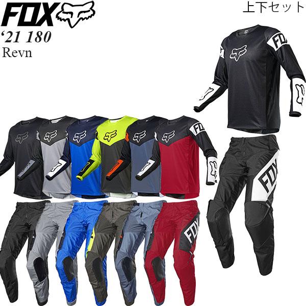 フォックス（FOX） オフロード パンツ＆ジャージ 上下セット Revn