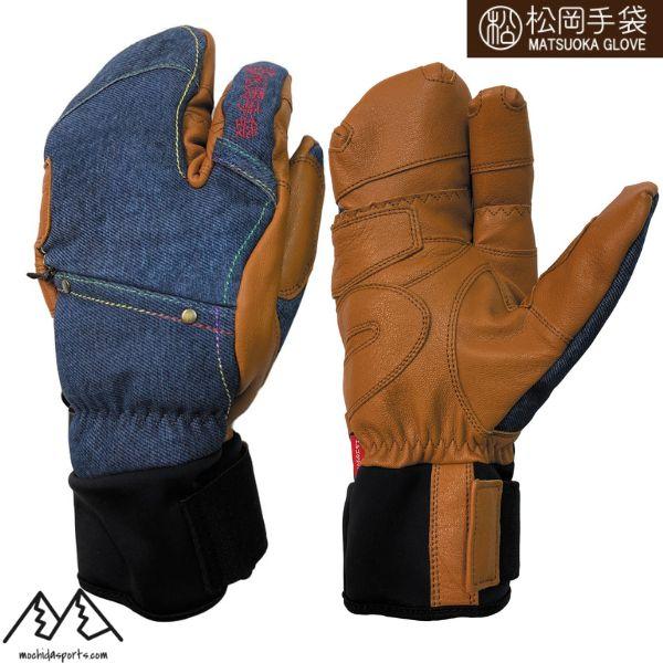 松岡手袋 マツオカ スキーグローブ エルゴグリップ 3本指 やぎ革 牛革